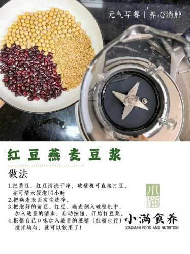 红豆燕麦粥_红豆燕麦粥的功效