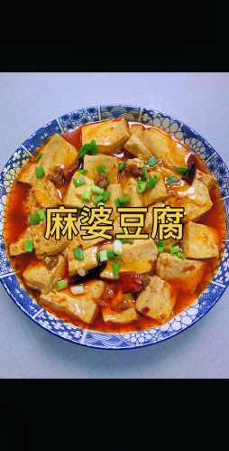 家常麻辣豆腐简单做法
