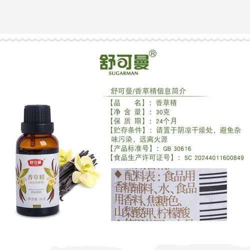香草精的做法_香草精的做法窍门