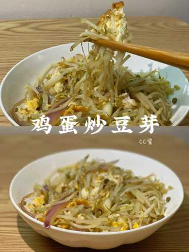 炒黄豆芽的做法_鸡蛋炒黄豆芽的做法