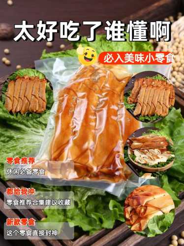 豆腐卷怎么做好吃