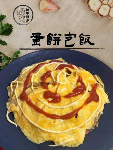 剩饭鸡蛋饼的做法窍门