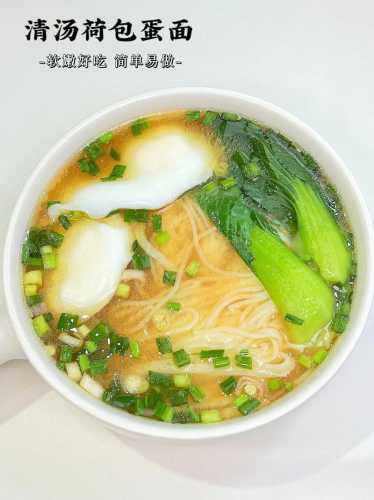 清汤面_清汤面怎么做好吃又简单