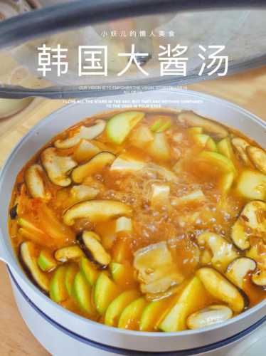 韩国大酱汤_韩国大酱汤正宗做法