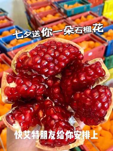石榴的吃法大全_石榴的吃法大全视频