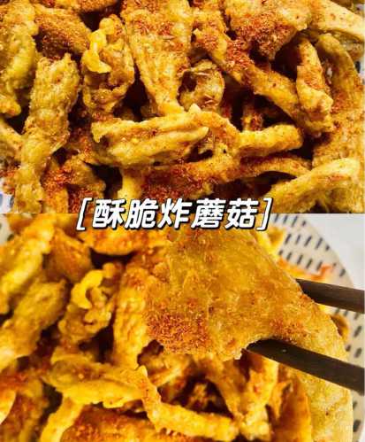 蘑菇怎么炸才酥脆