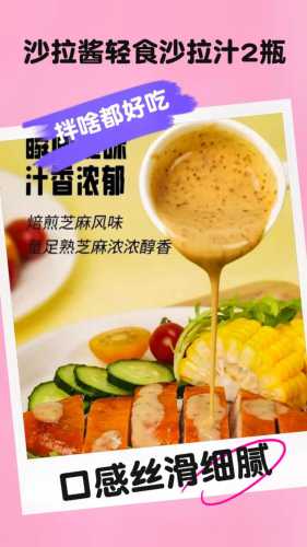 色拉酱的做法_色拉酱的做法与材料