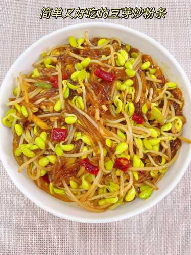 黄豆芽炒粉条的做法