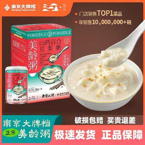 美龄粥的做法_美龄粥的做法大全