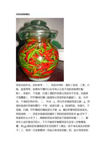 教你腌渍东北酸菜的做法
