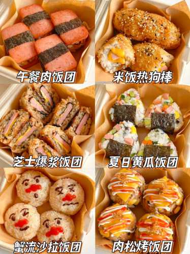 香炸饭团的做法
