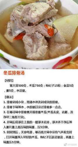 骨头汤的做法大全