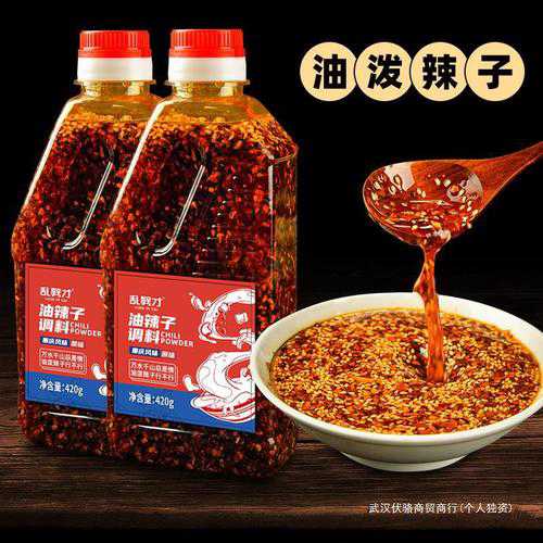 油辣子的做法_油辣子的做法及配方视频