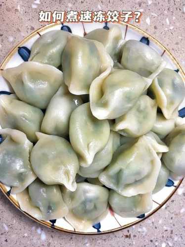 饺子怎么煮_饺子怎么煮不破皮