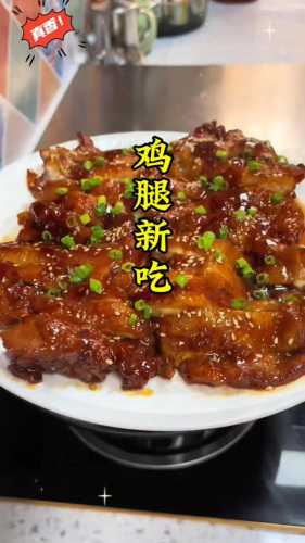 鸡腿怎么做好吃_鸡腿怎么做好吃又简单家常做法视频
