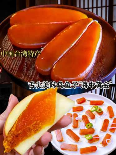 香烤乌鱼子的做法