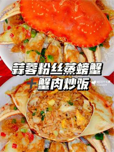 珍宝蟹的做法_珍宝蟹的做法清蒸几分钟