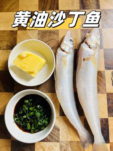 香酥沙丁鱼的做法
