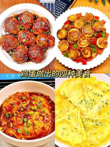 鸡蛋的做法_鸡蛋的做法100种大全