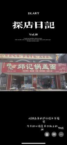 镇江锅盖面_镇江锅盖面哪家最正宗老字号