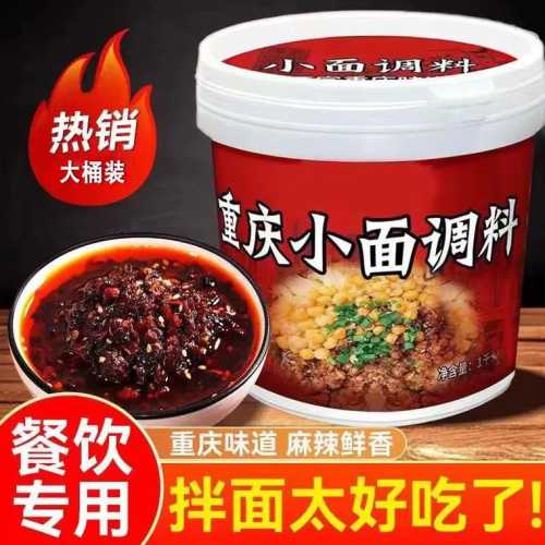 麻辣小面_麻辣小面做法及配料