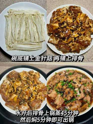 豆豉排骨_豆豉排骨的做法 最正宗的做法