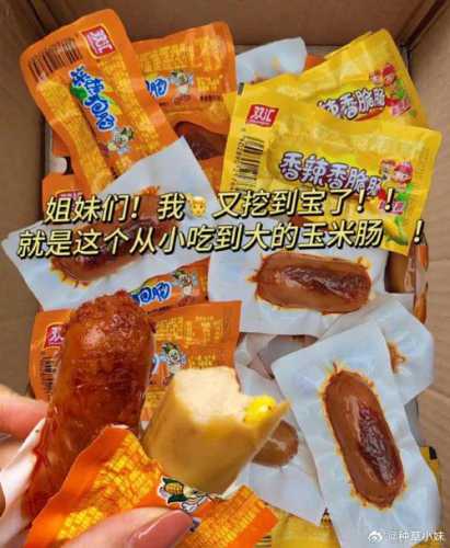 玉米热狗肠的做法