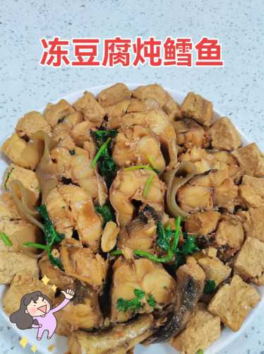 鳕鱼炖豆腐_鳕鱼炖豆腐的家常做法