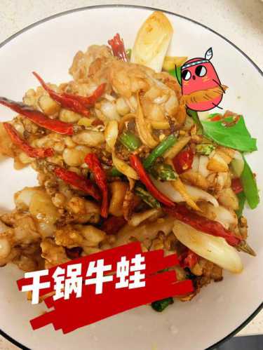 干锅牛蛙做法_干锅牛蛙做法最正宗的做法