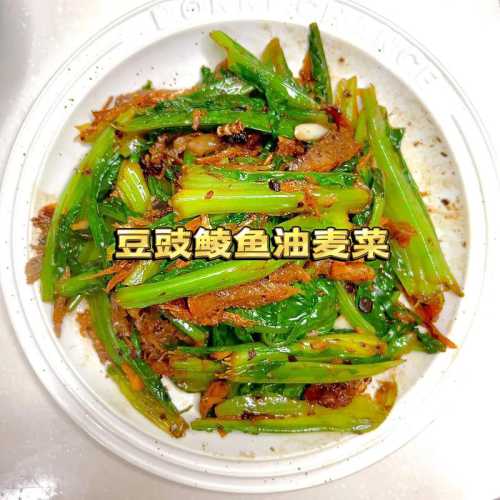 鲮鱼_鲮鱼油麦菜的做法
