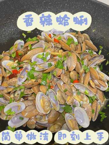 蛤喇的做法