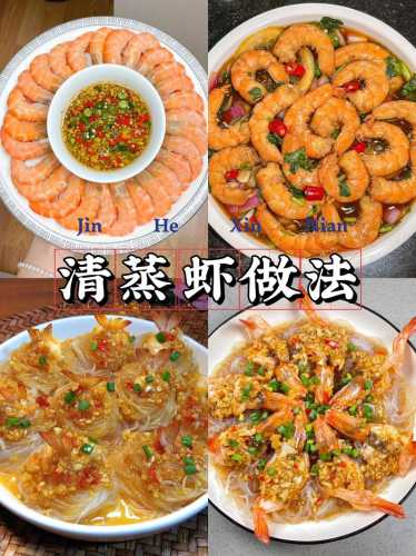 海虾的做法_海虾的做法家常做法