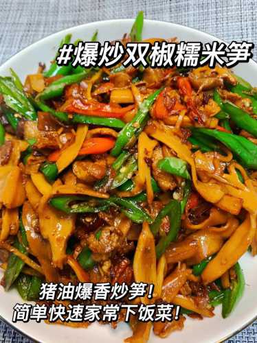 笋子的做法_笋子的做法大全家常炒菜