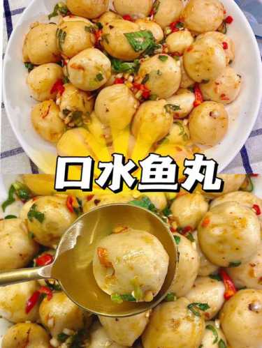 鱼丸的做法大全_牌州鱼丸的做法大全