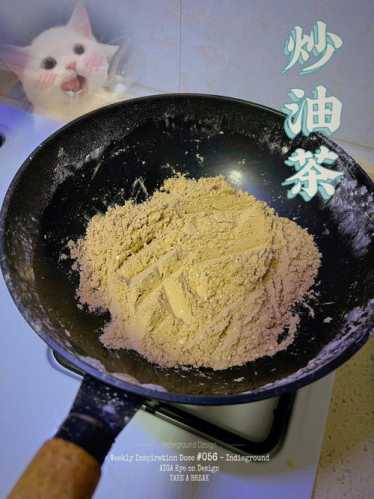自制油茶的做法