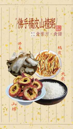 山楂粥的做法_山楂粥的做法和功效与作用