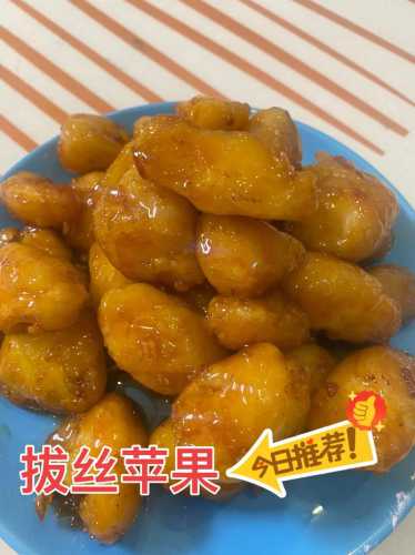 拔丝苹果的做法家常