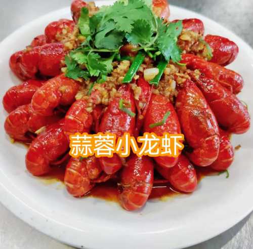 蒜蓉小龙虾做法大全