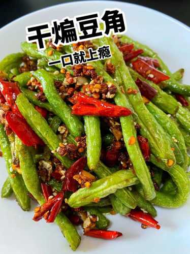 饭店干煸豆角的做法