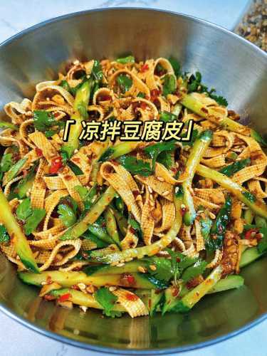 凉拌豆腐皮的做法大全