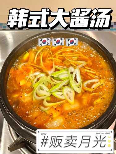 韩国大酱汤做法_韩国大酱汤做法视频