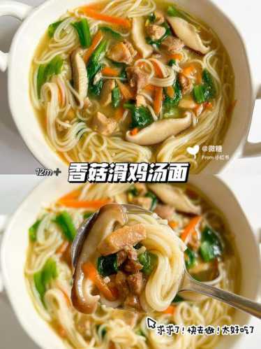鸡肉汤面条的做法