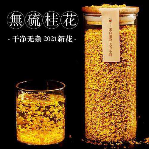 桂花干怎么做_桂花干怎么做才不变黑