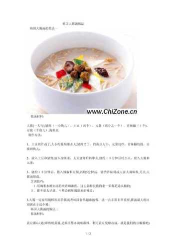 大酱汤_大酱汤的做法 韩国
