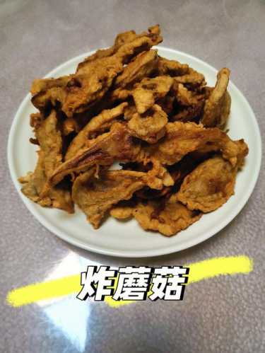 炸蘑菇的做法_炸蘑菇的做法酥脆又好吃