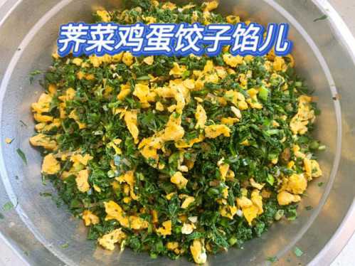 荠菜饺子馅的做法