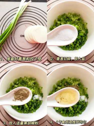 葱花油饼(懒人做法)的做法