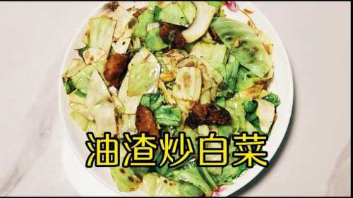 炒大白菜的家常做法