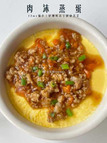 肉末蒸蛋_肉末蒸蛋的做法