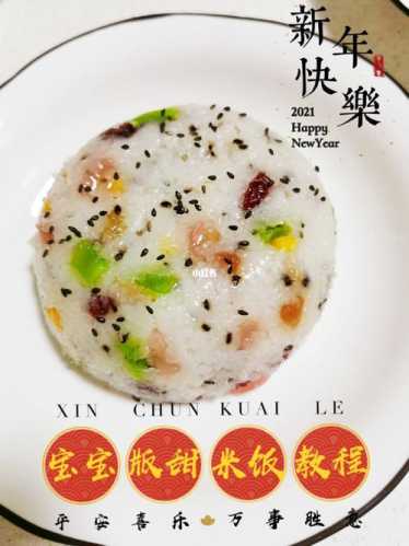甜米饭的做法_甜米饭的做法视频教程